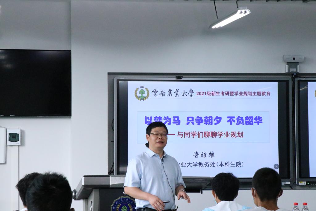 学校举办2021级新生考研动员暨学业规划主题教育